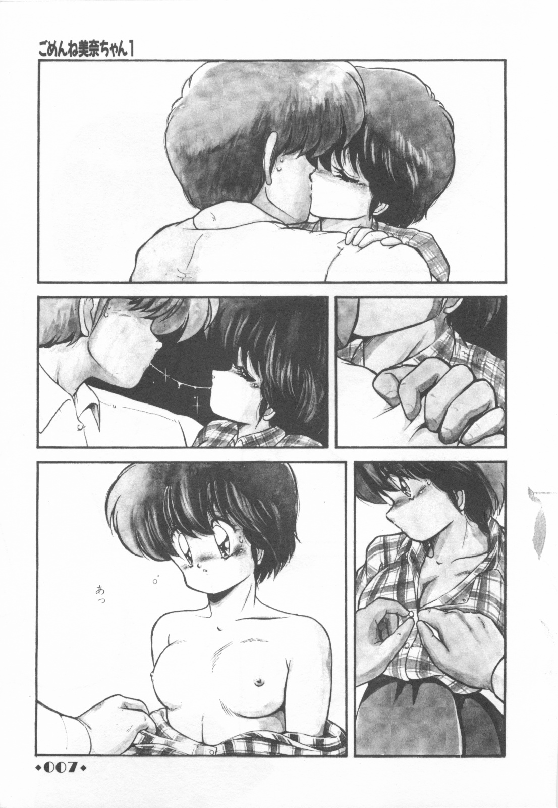 Gomenne Mina-chan 1 page 9 full