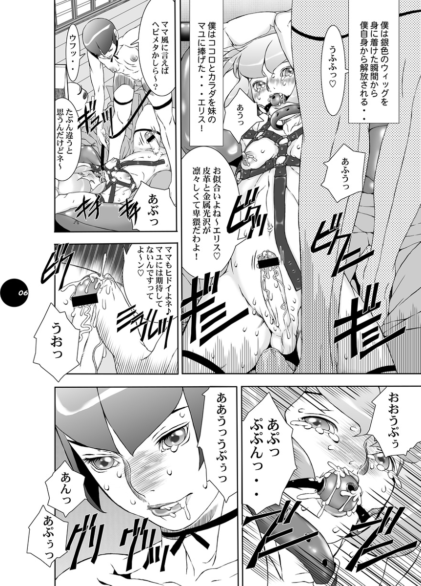 HEART&BODY.21　エリス2　鏡面反射 page 7 full