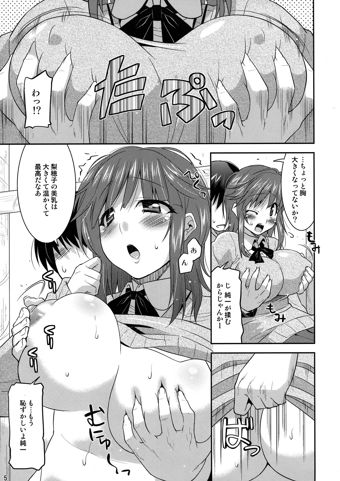Riho-x! page 5 full