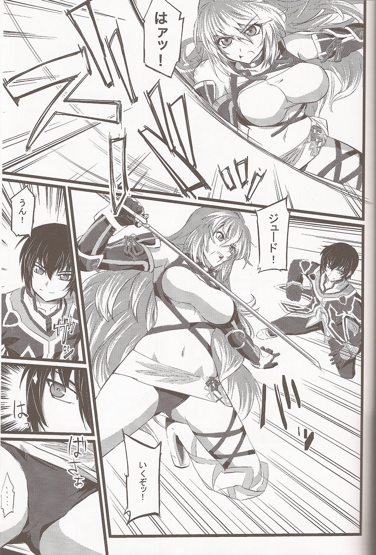 Jude-kun no Yuuutsu page 2 full