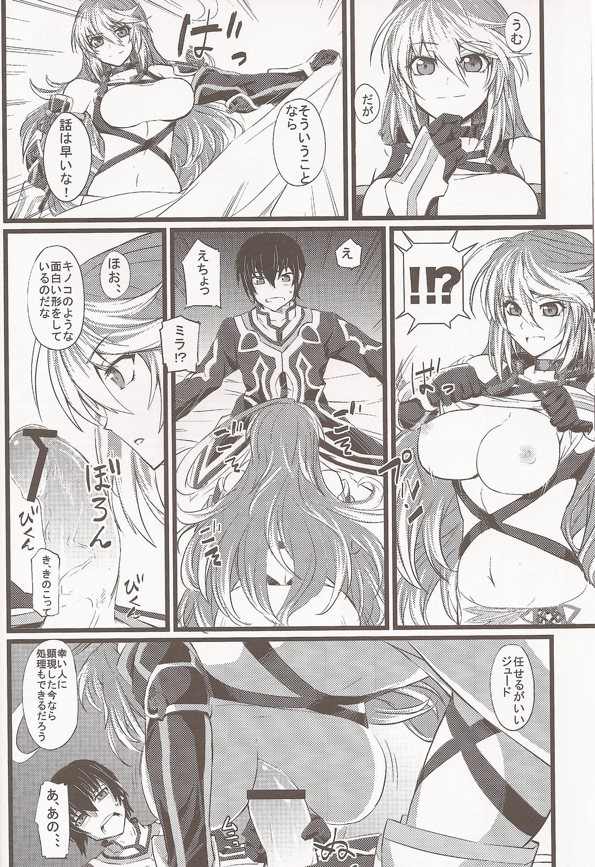 Jude-kun no Yuuutsu page 5 full