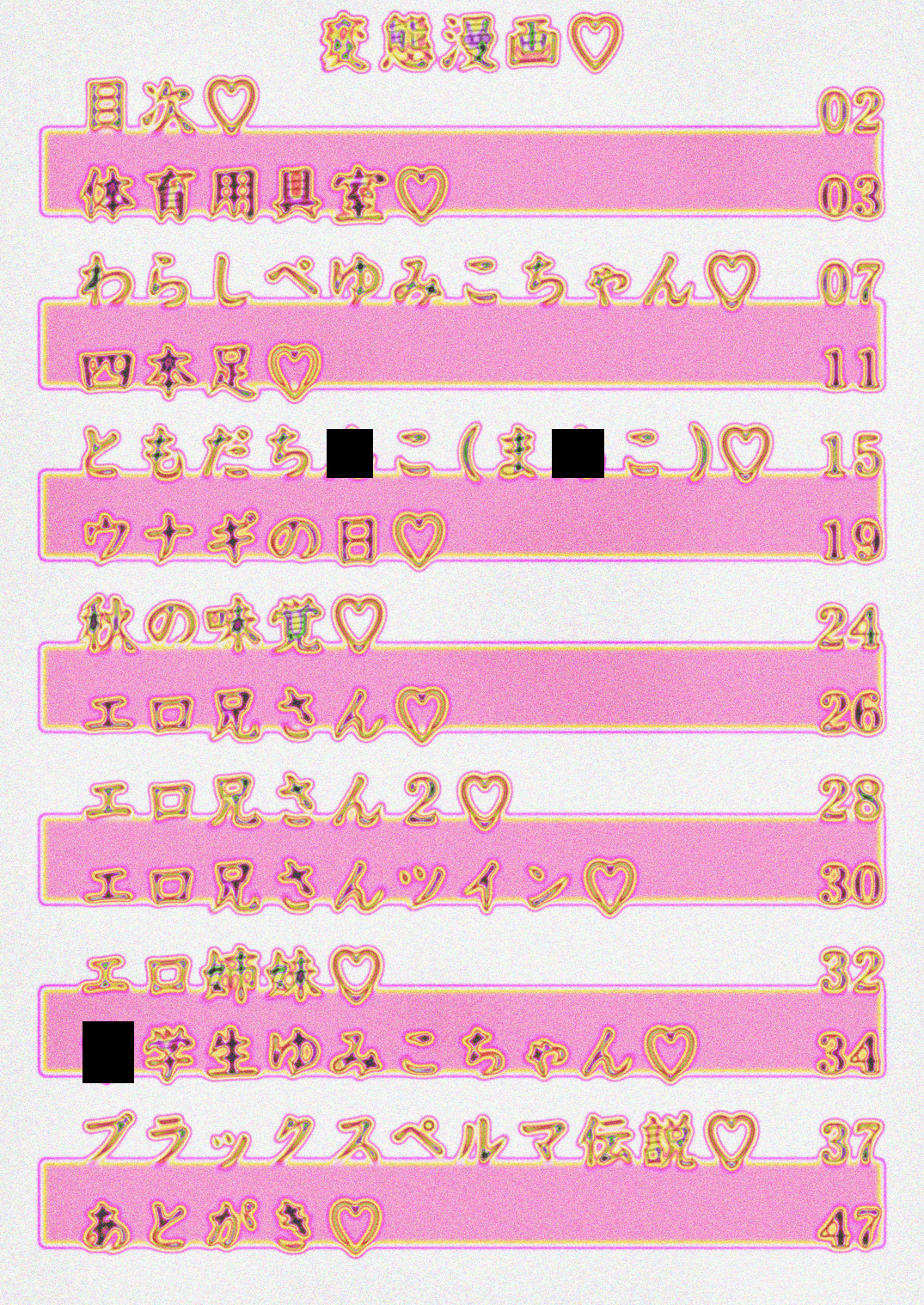 Hentai Manga♥ page 2 full