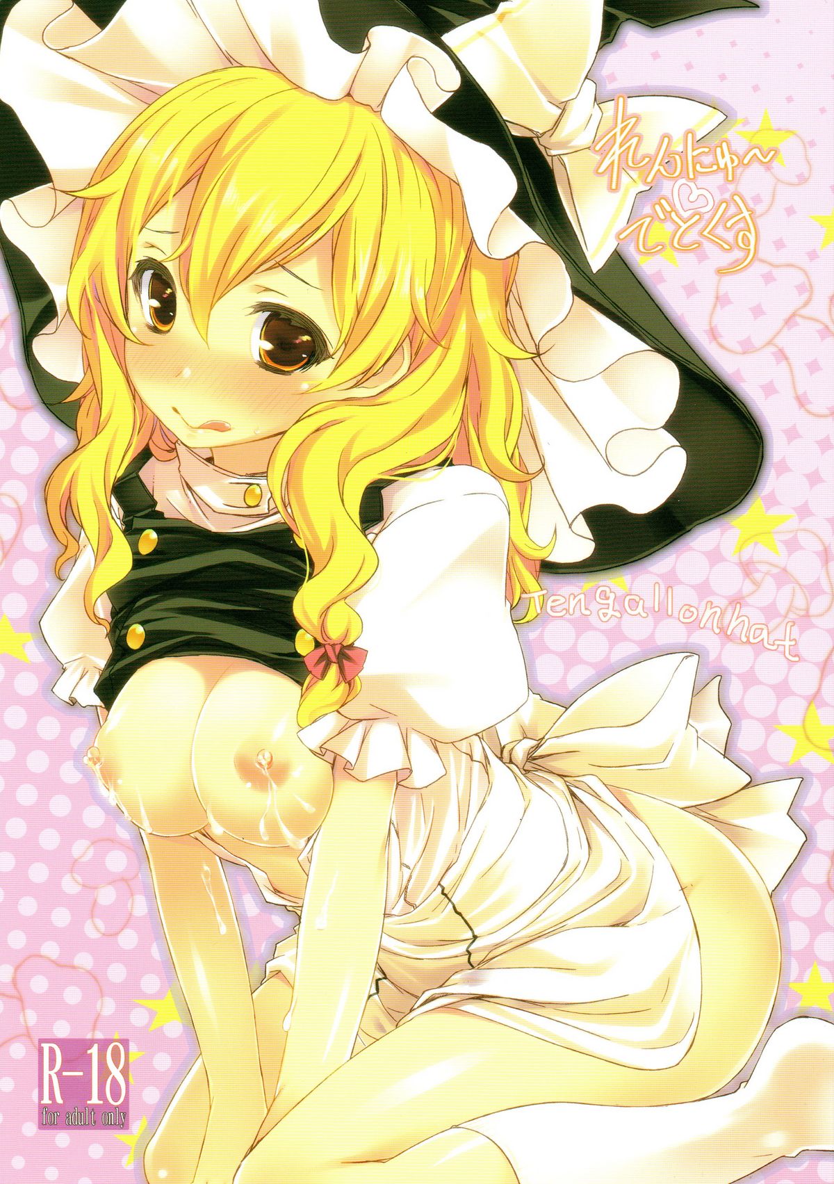 Rennyuu Detox page 1 full