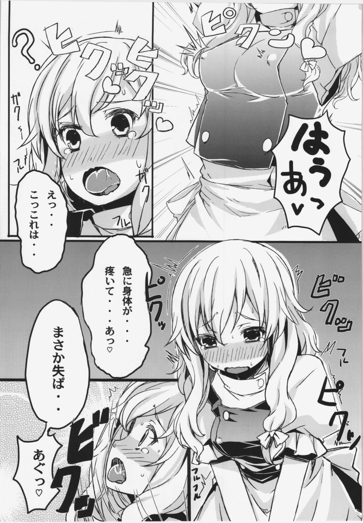 Rennyuu Detox page 8 full