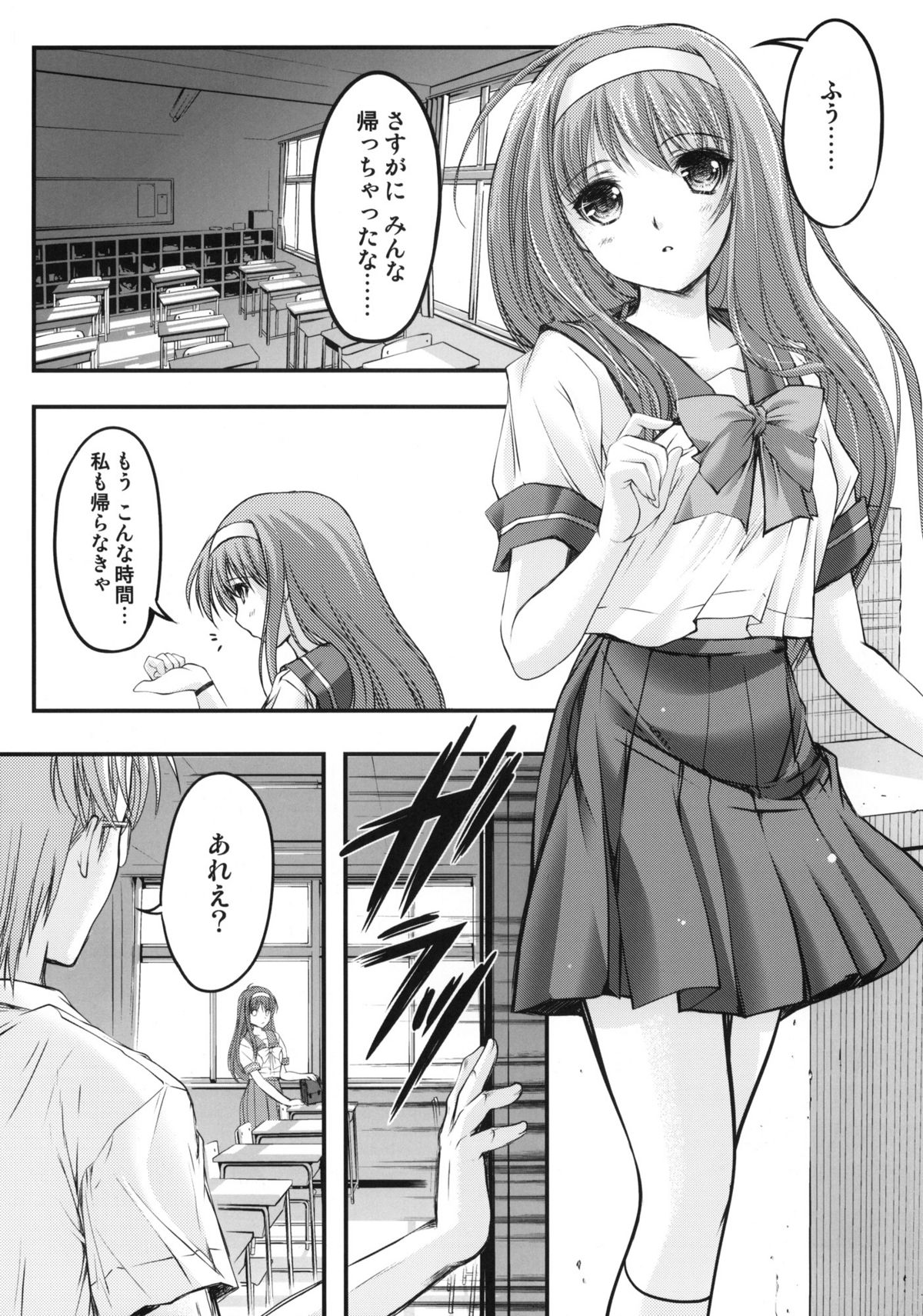 Shiori Dai-Ichi-Shou Kuppuku - Shinsouban page 7 full