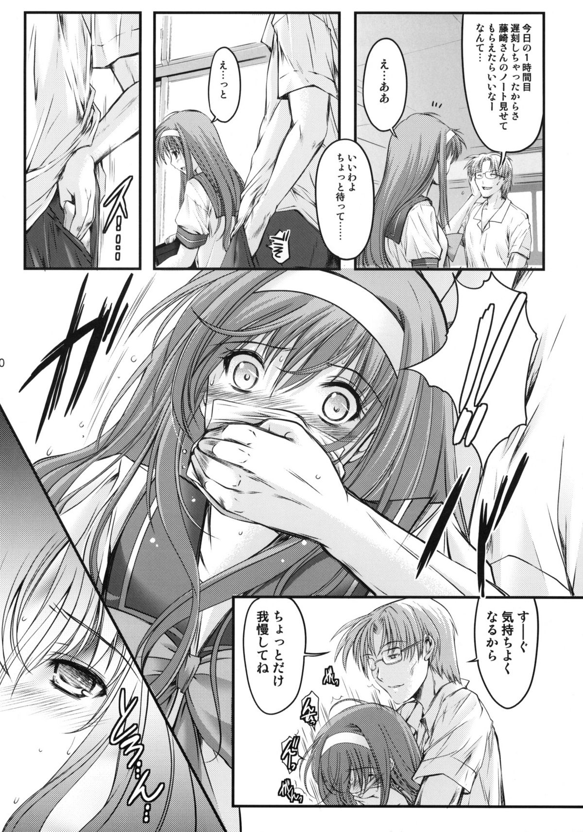 Shiori Dai-Ichi-Shou Kuppuku - Shinsouban page 9 full