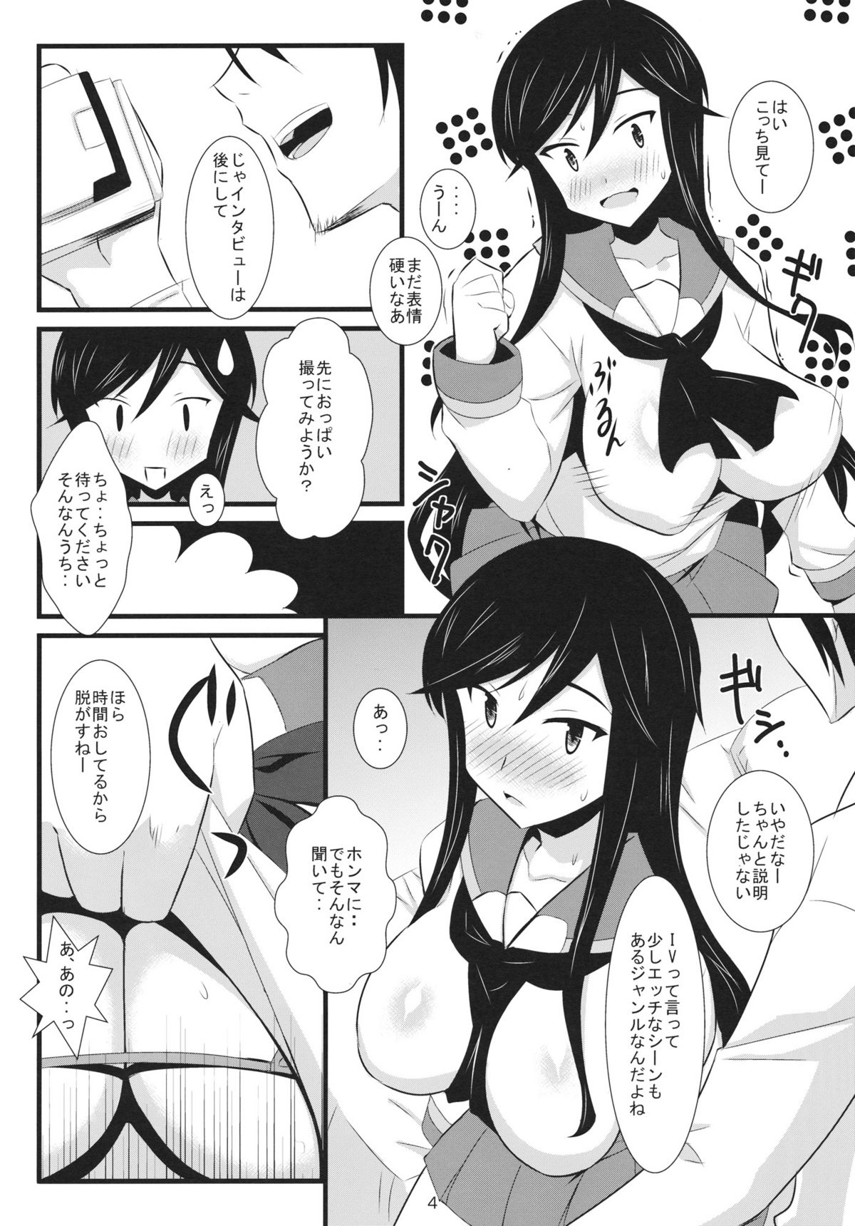 Yuuko to XXX page 3 full
