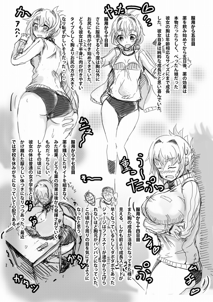 BE/BE Comic by てるを page 3 full