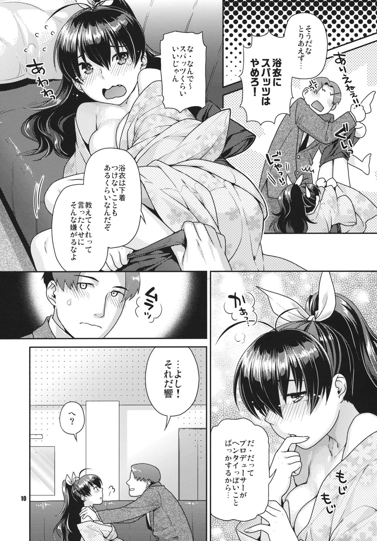 Natsuiro Yuugi page 9 full