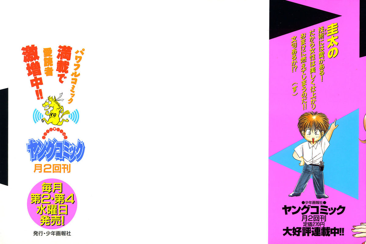 Cut inn Keita 2 page 2 full