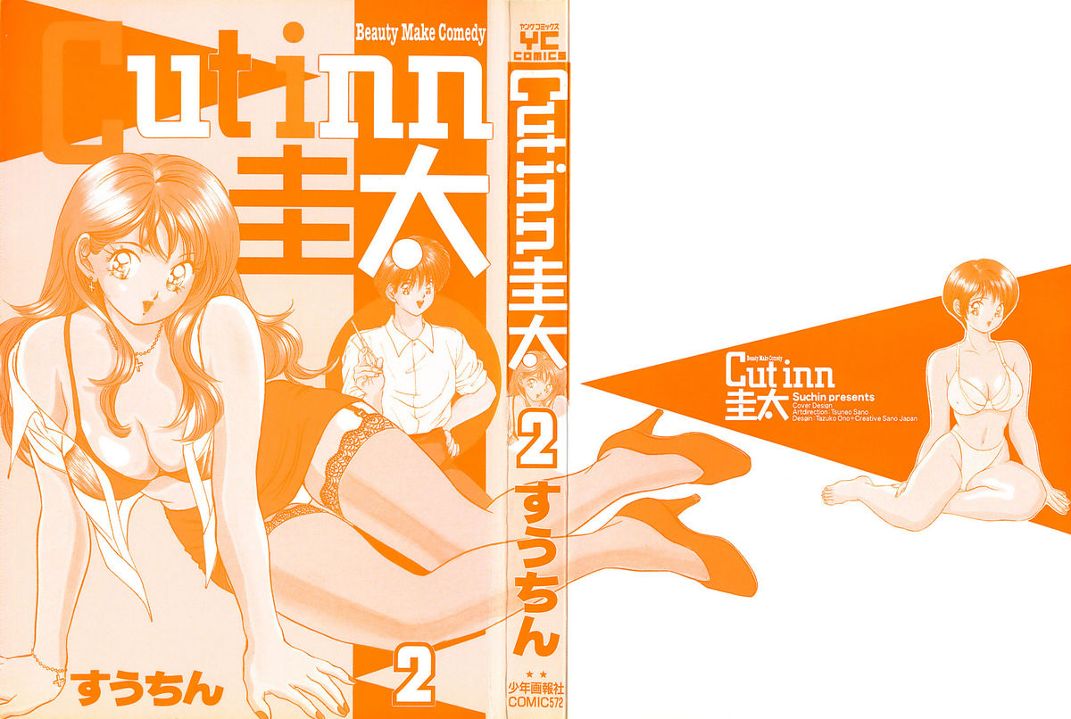 Cut inn Keita 2 page 3 full