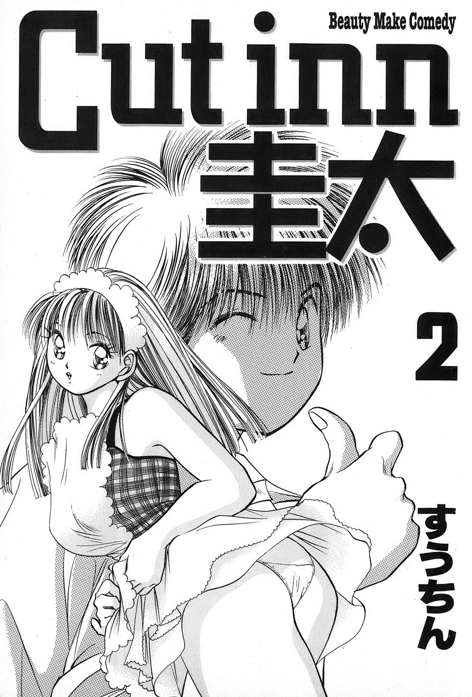 Cut inn Keita 2 page 5 full