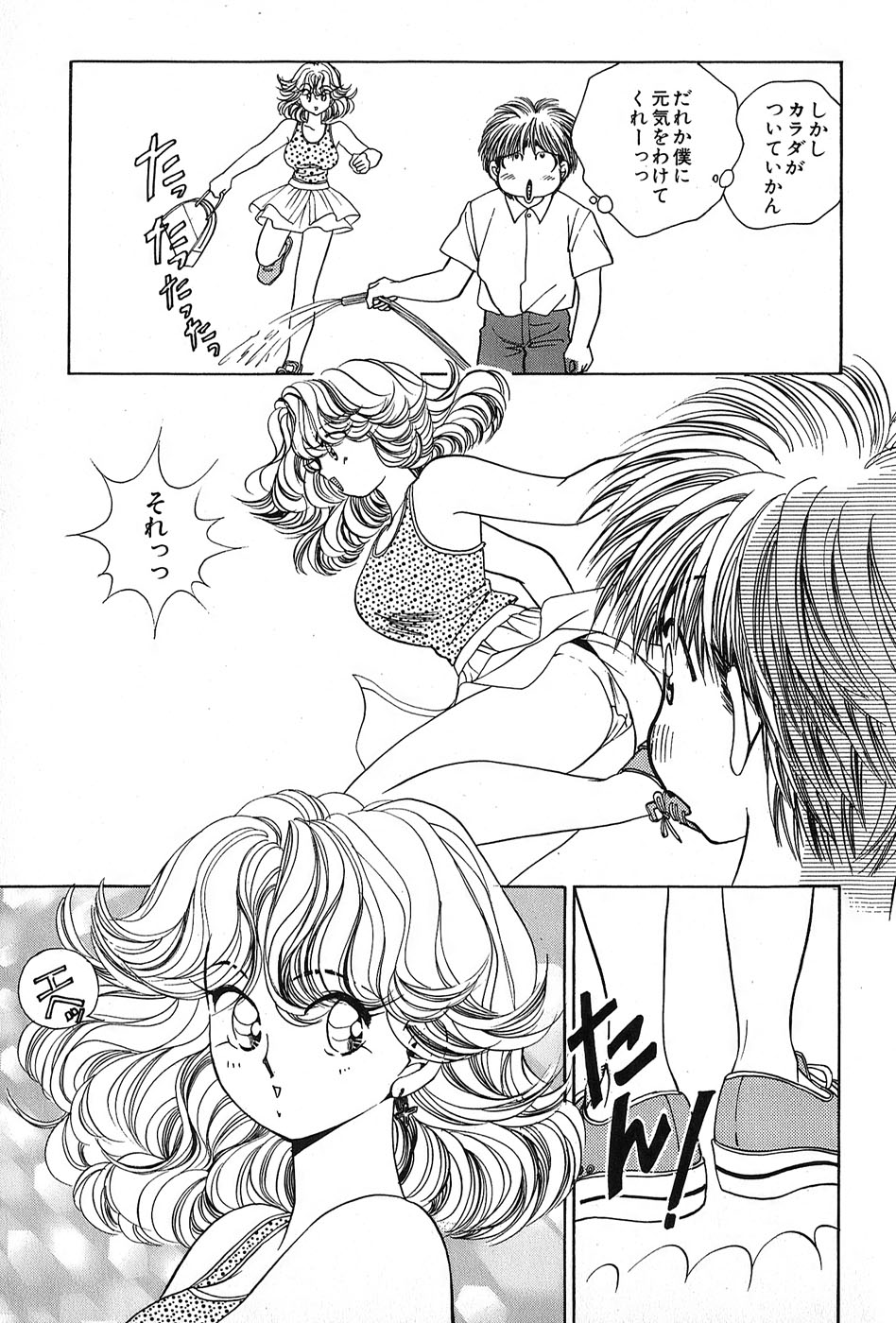 Cut inn Keita 2 page 9 full