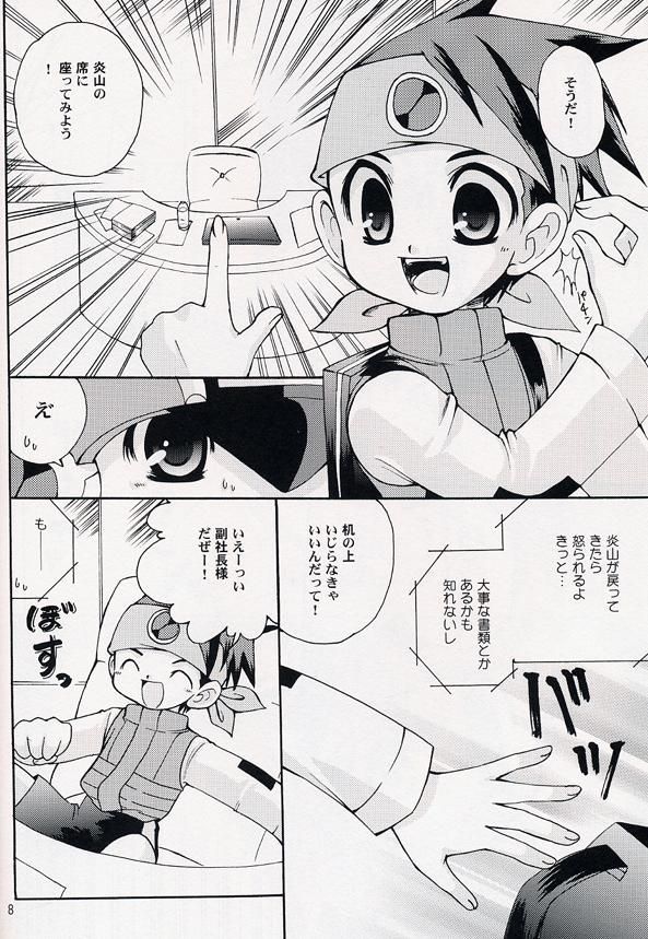 Enzan To Netto No White Day page 5 full