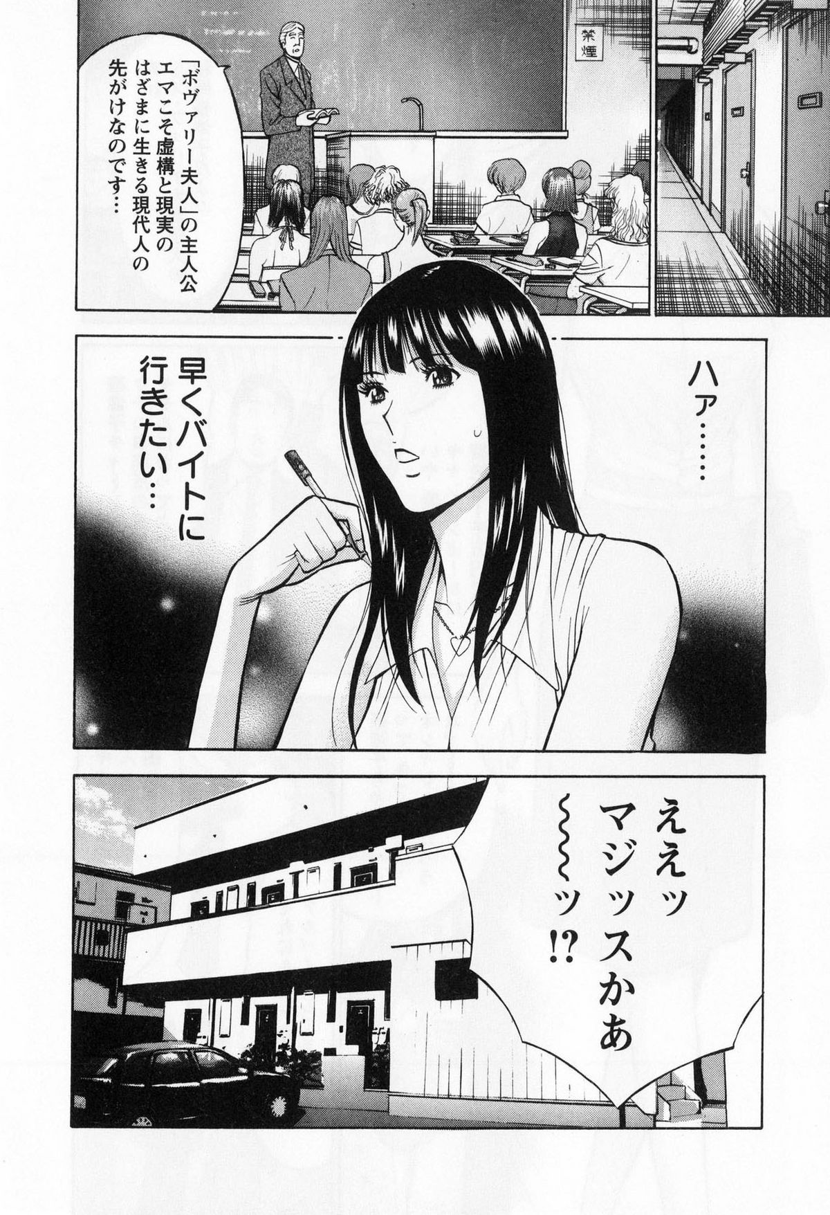 Gucchun Hikkoshitai page 10 full