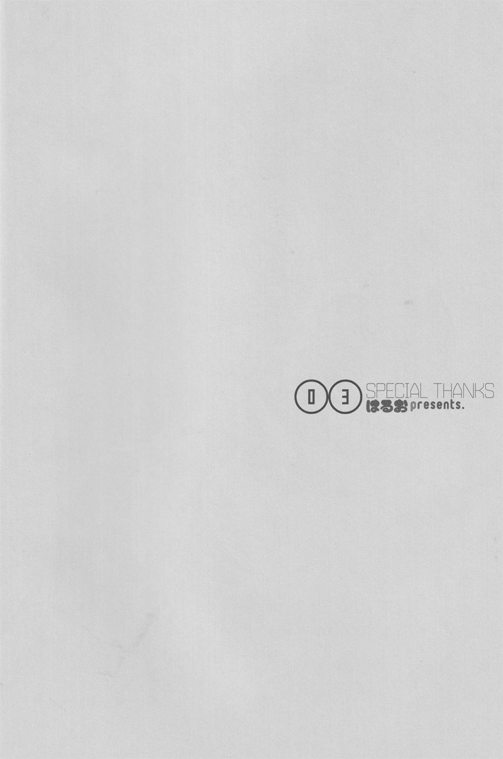 YOU 10 Hitsugaya page 3 full