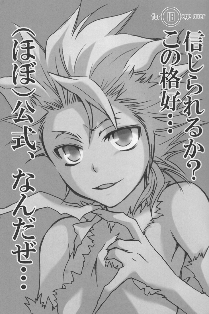 YOU 10 Hitsugaya page 4 full