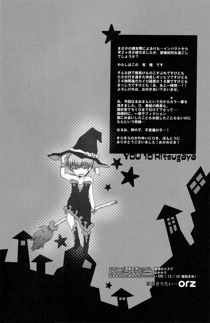 YOU 10 Hitsugaya page 5 full