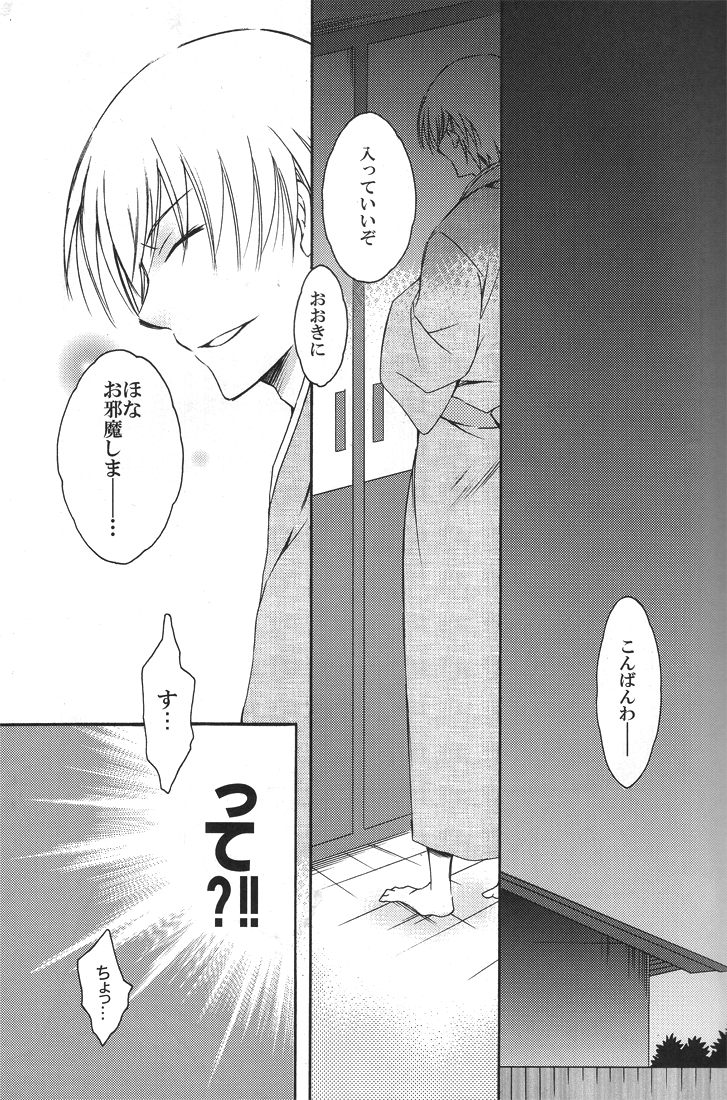 YOU 10 Hitsugaya page 6 full