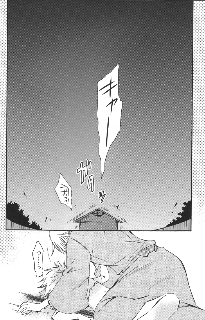YOU 10 Hitsugaya page 7 full
