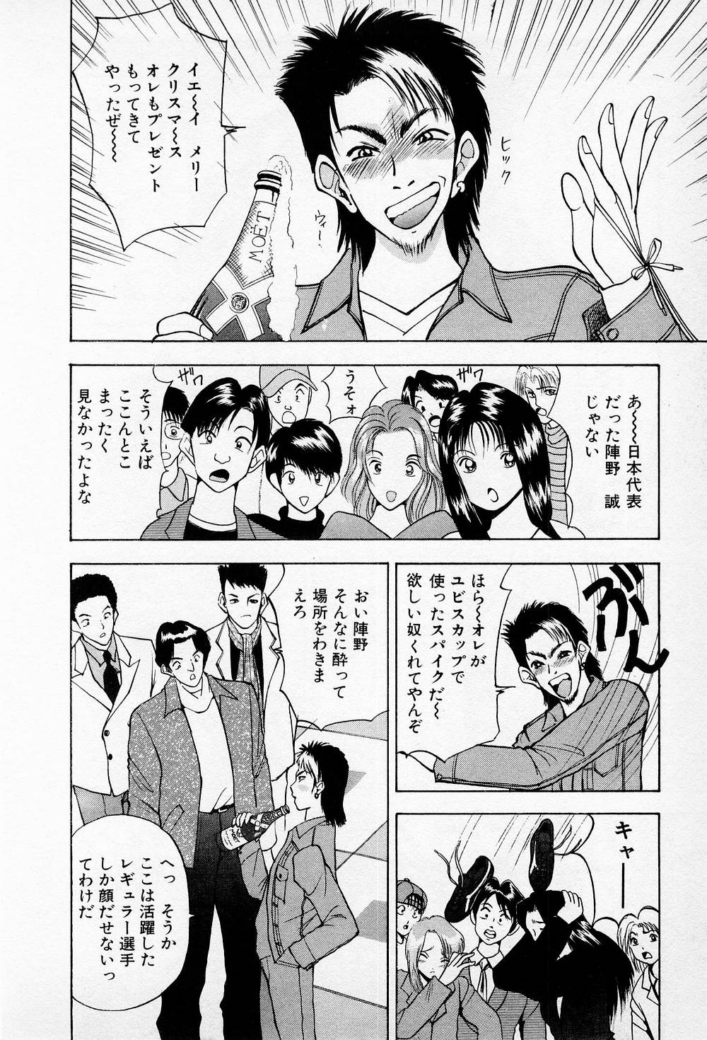 Mamiko no Trip Paradise 5 page 10 full