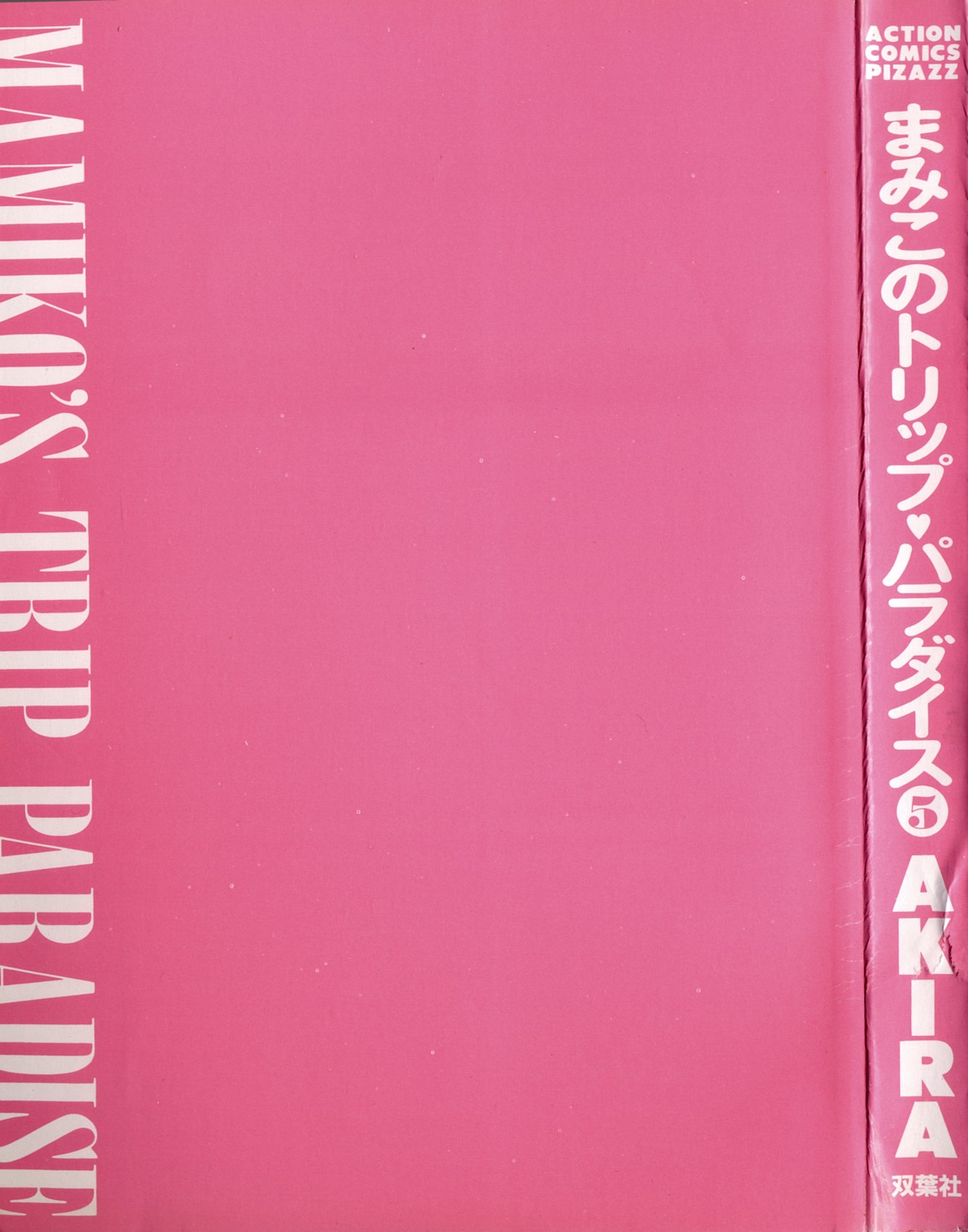 Mamiko no Trip Paradise 5 page 3 full