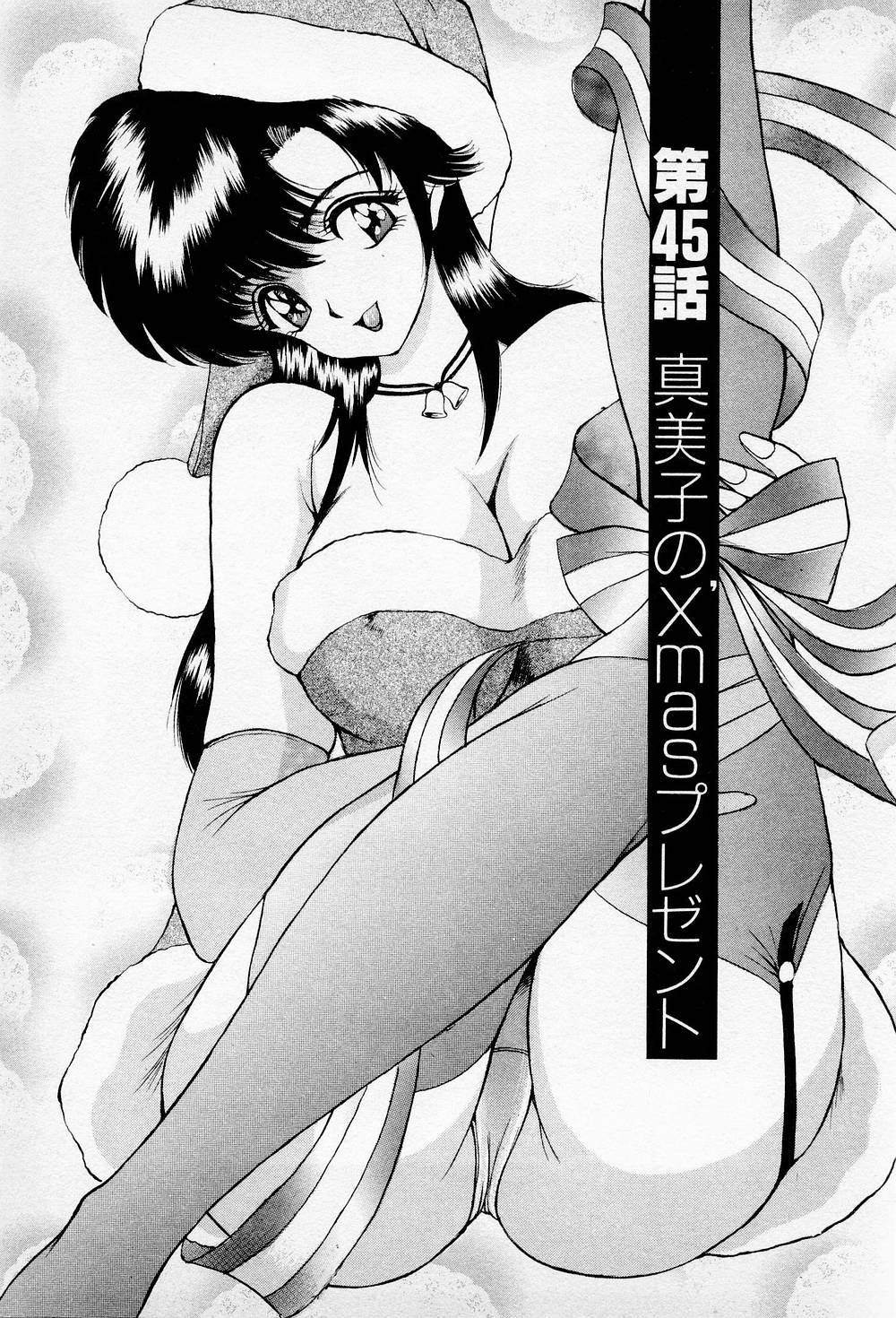 Mamiko no Trip Paradise 5 page 7 full
