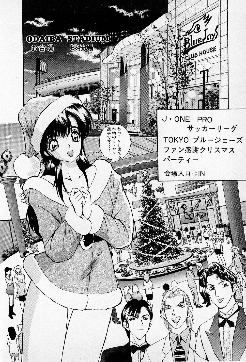 Mamiko no Trip Paradise 5 page 8 full