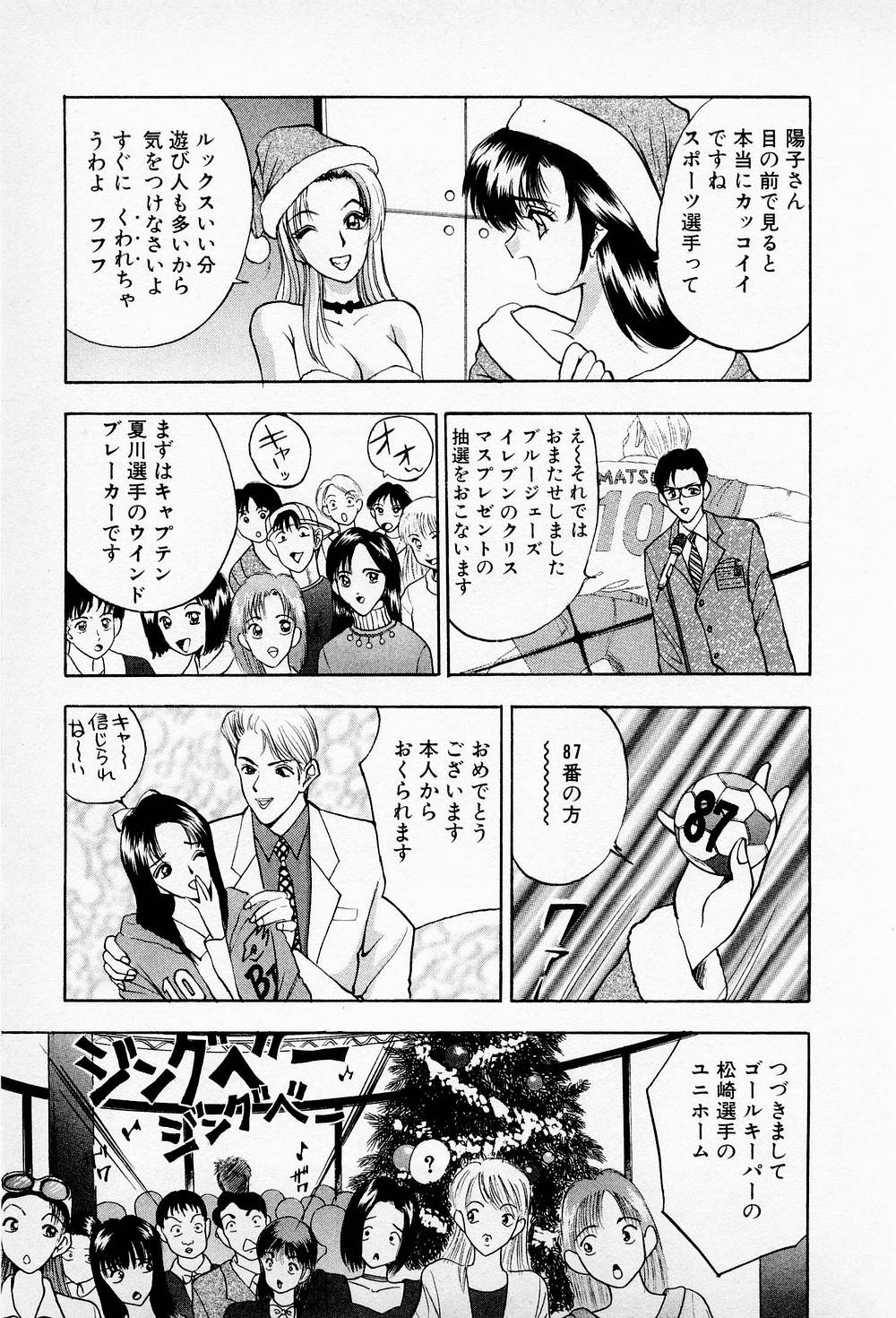 Mamiko no Trip Paradise 5 page 9 full
