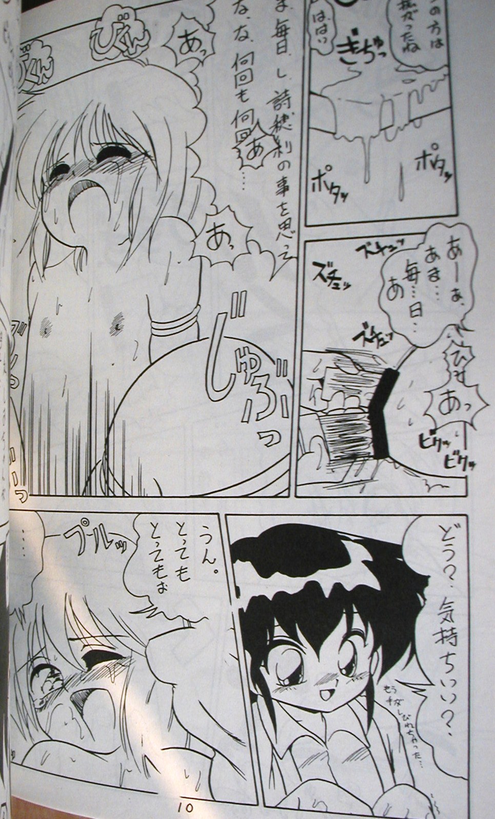 Doku Doku Gekan page 10 full