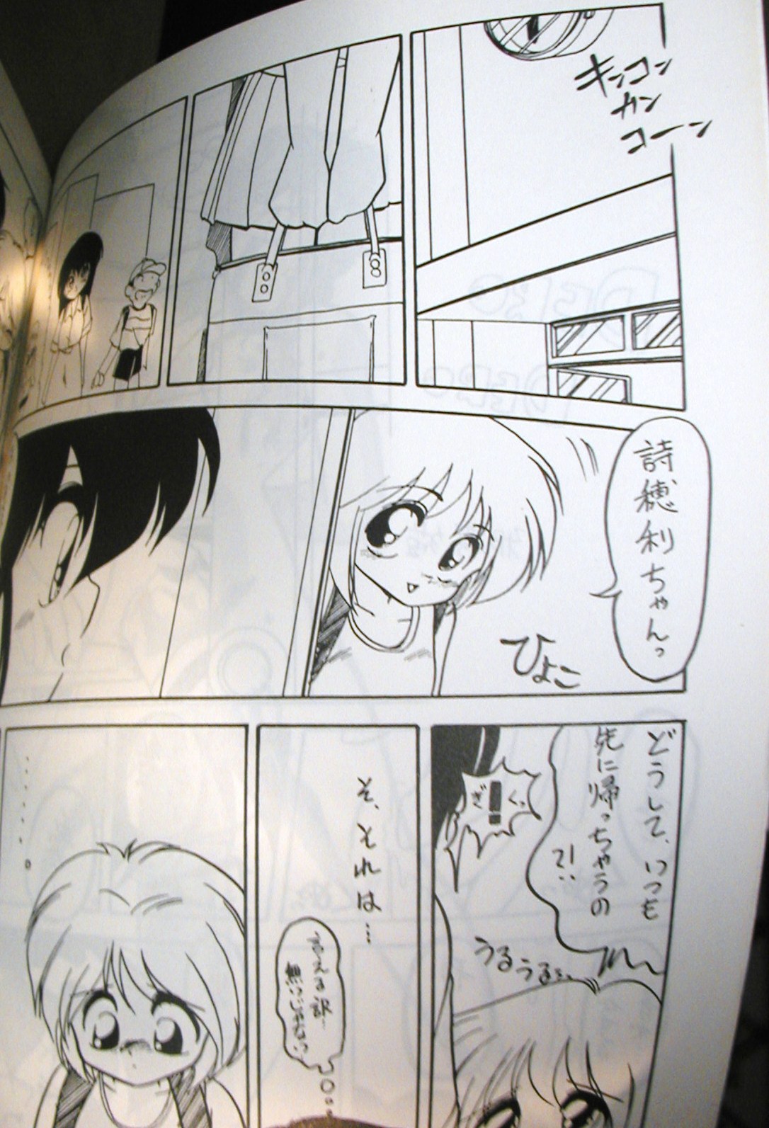 Doku Doku Gekan page 4 full