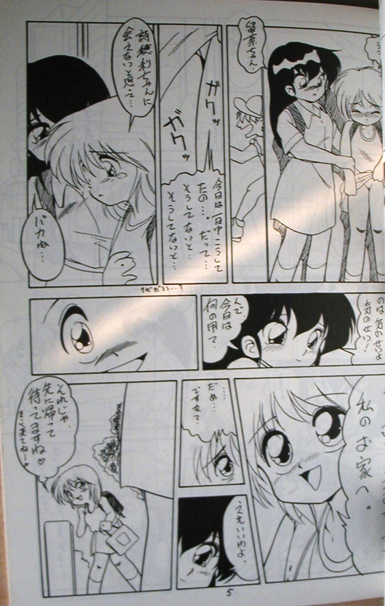 Doku Doku Gekan page 5 full