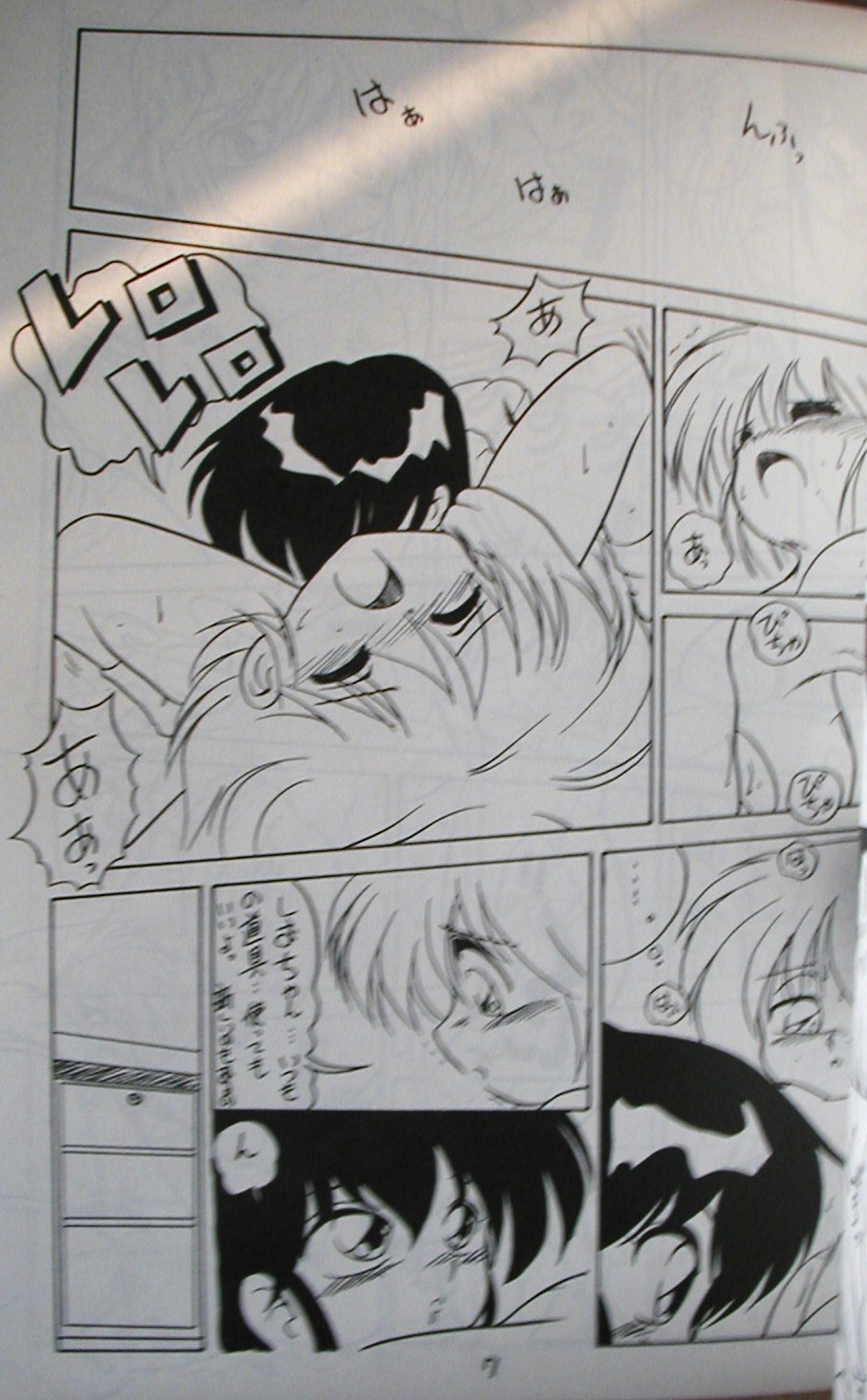 Doku Doku Gekan page 7 full