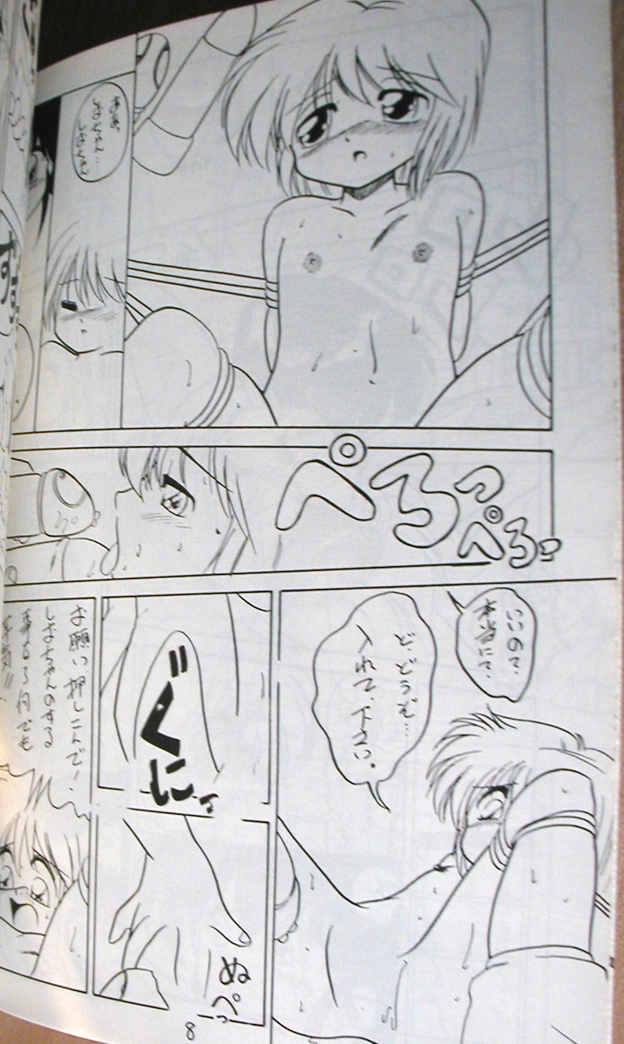 Doku Doku Gekan page 8 full