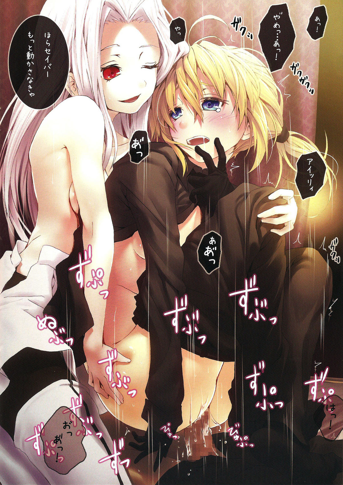 Master no Iu Toori page 9 full