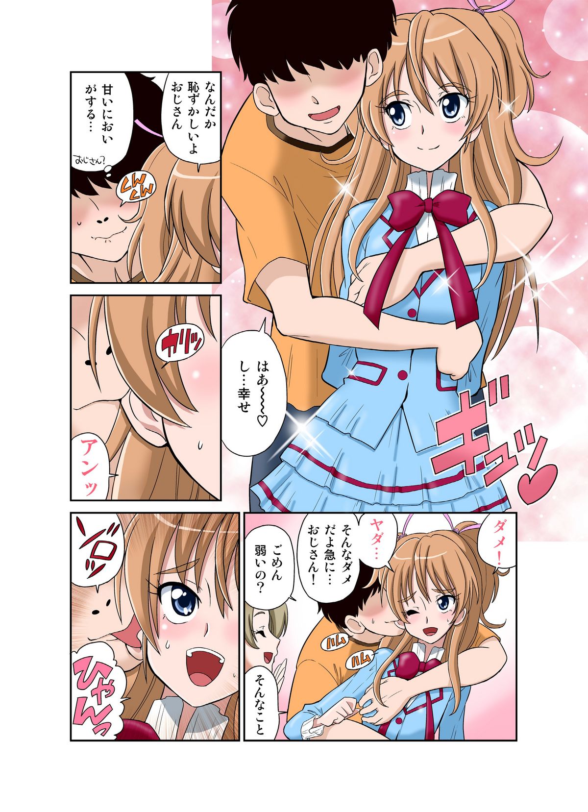 Suite Precure Enkou Vol, 1  ~ Sweet na Koushin Houshi  ~ page 5 full