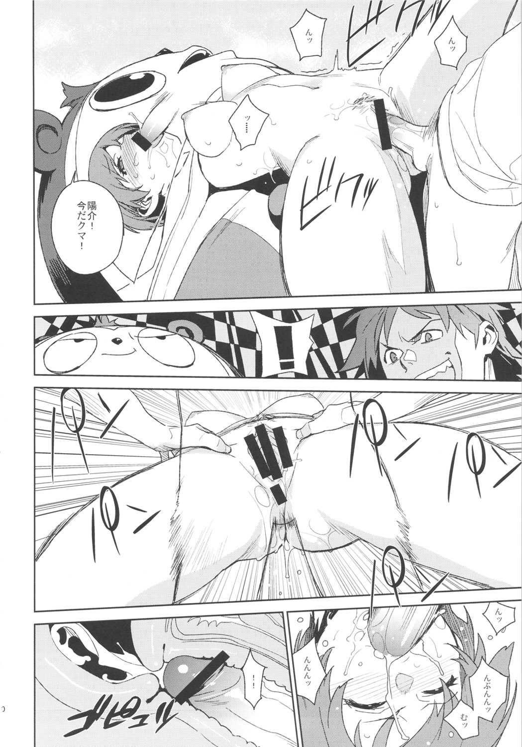 Chie-chan to. page 9 full