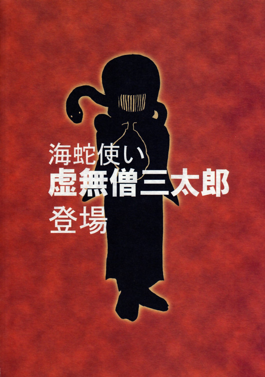 MARINE STIMULATION 7 page 2 full