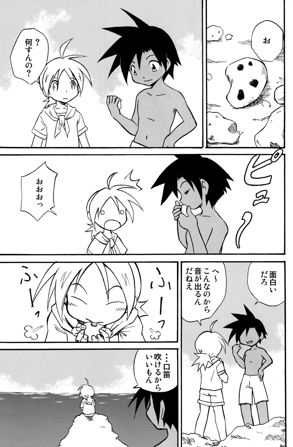 MARINE STIMULATION 7 page 3 full