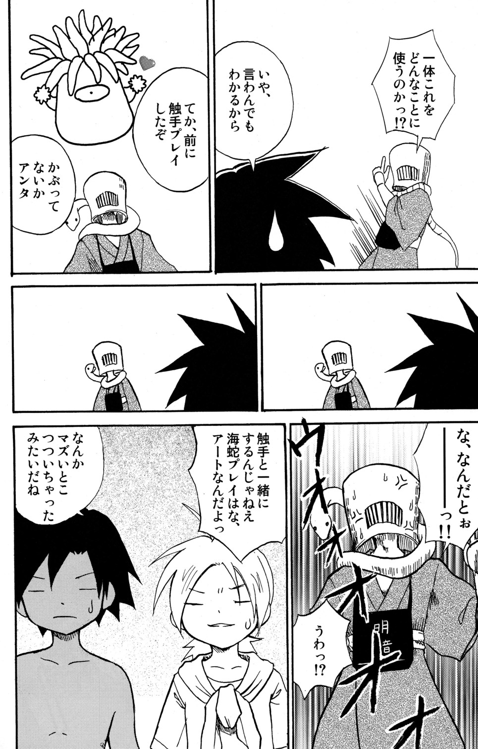 MARINE STIMULATION 7 page 6 full