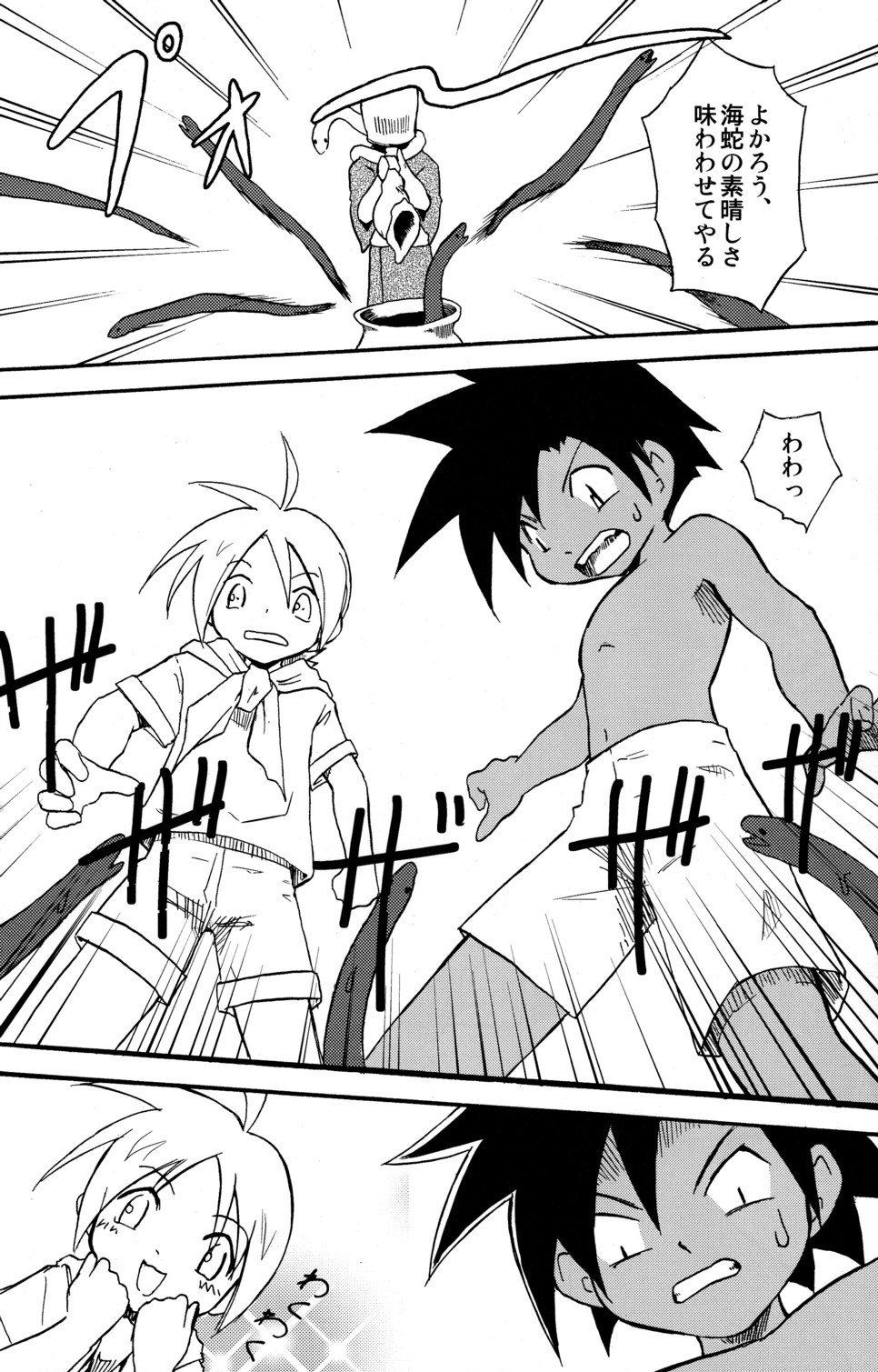 MARINE STIMULATION 7 page 7 full