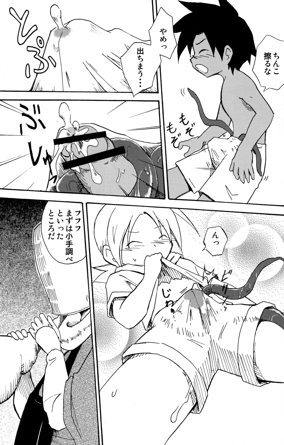 MARINE STIMULATION 7 page 9 full