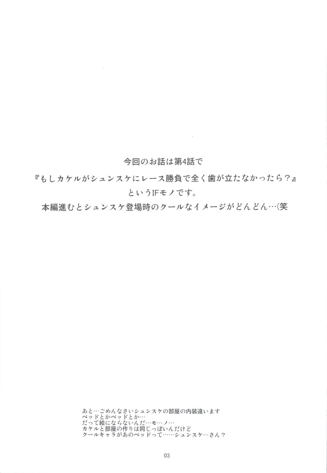 NTR Netorare Zetter page 2 full