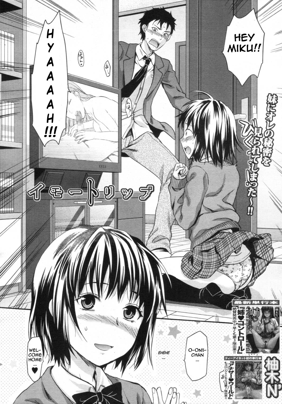 Imouto Lip | Little Sister Lip 1-2 page 2 full