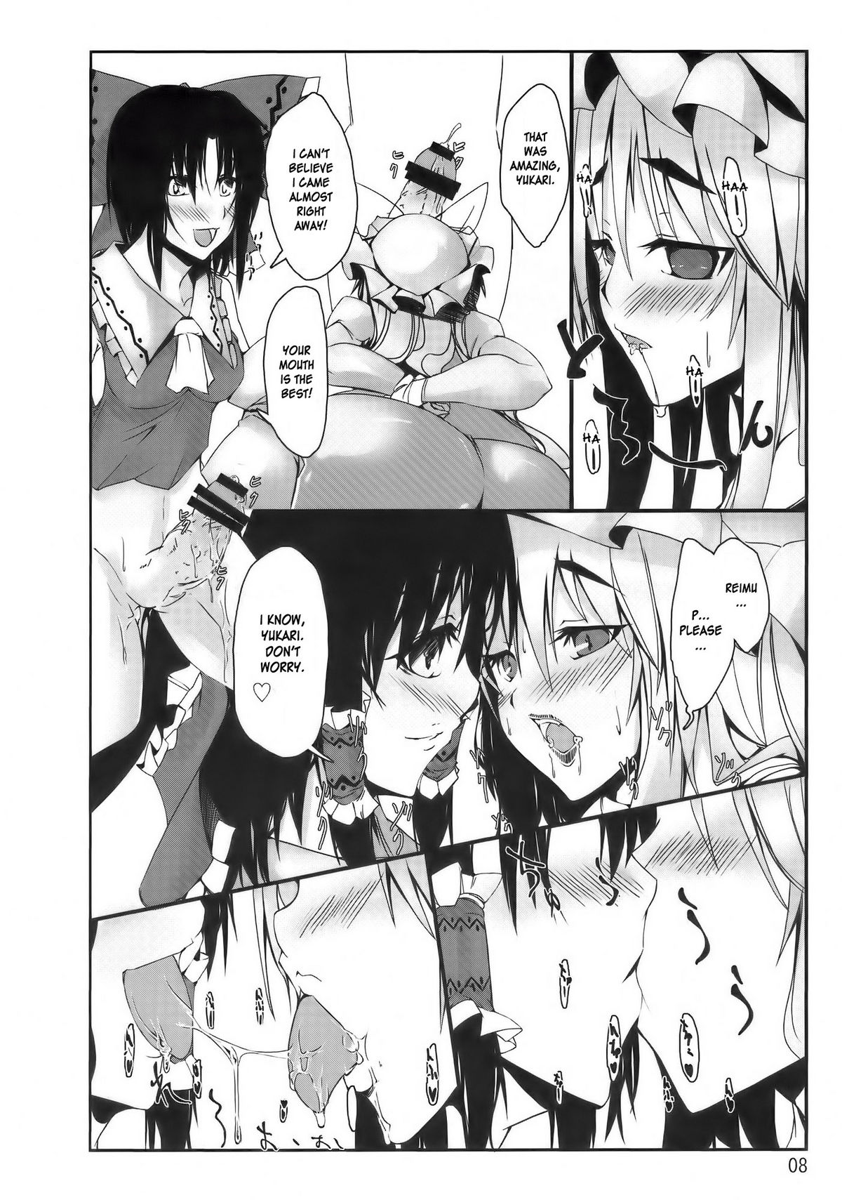 Touhou Mousou Kyou 13 page 8 full