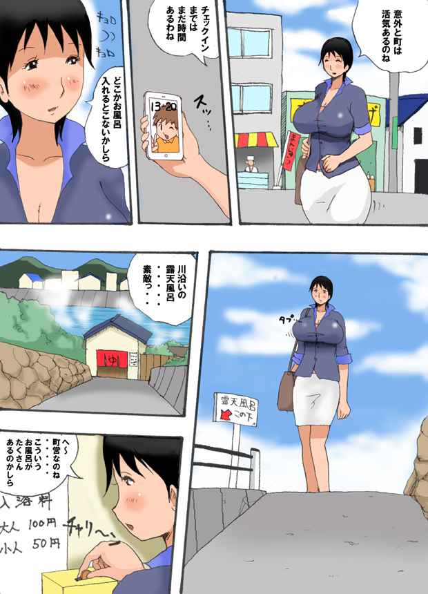Takemama no Onsen Funtouki Kanzenban page 6 full