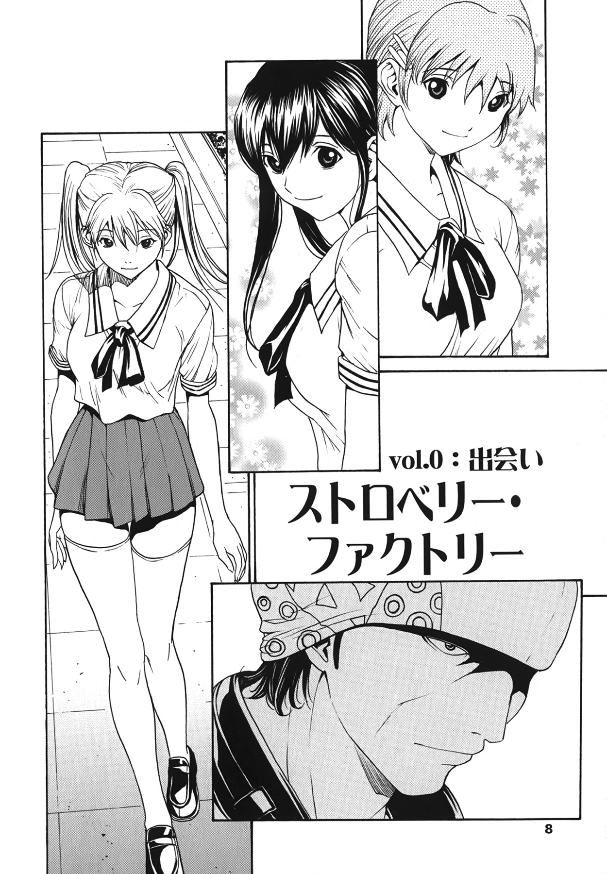 Strawberry Factory Shokai Genteiban page 10 full