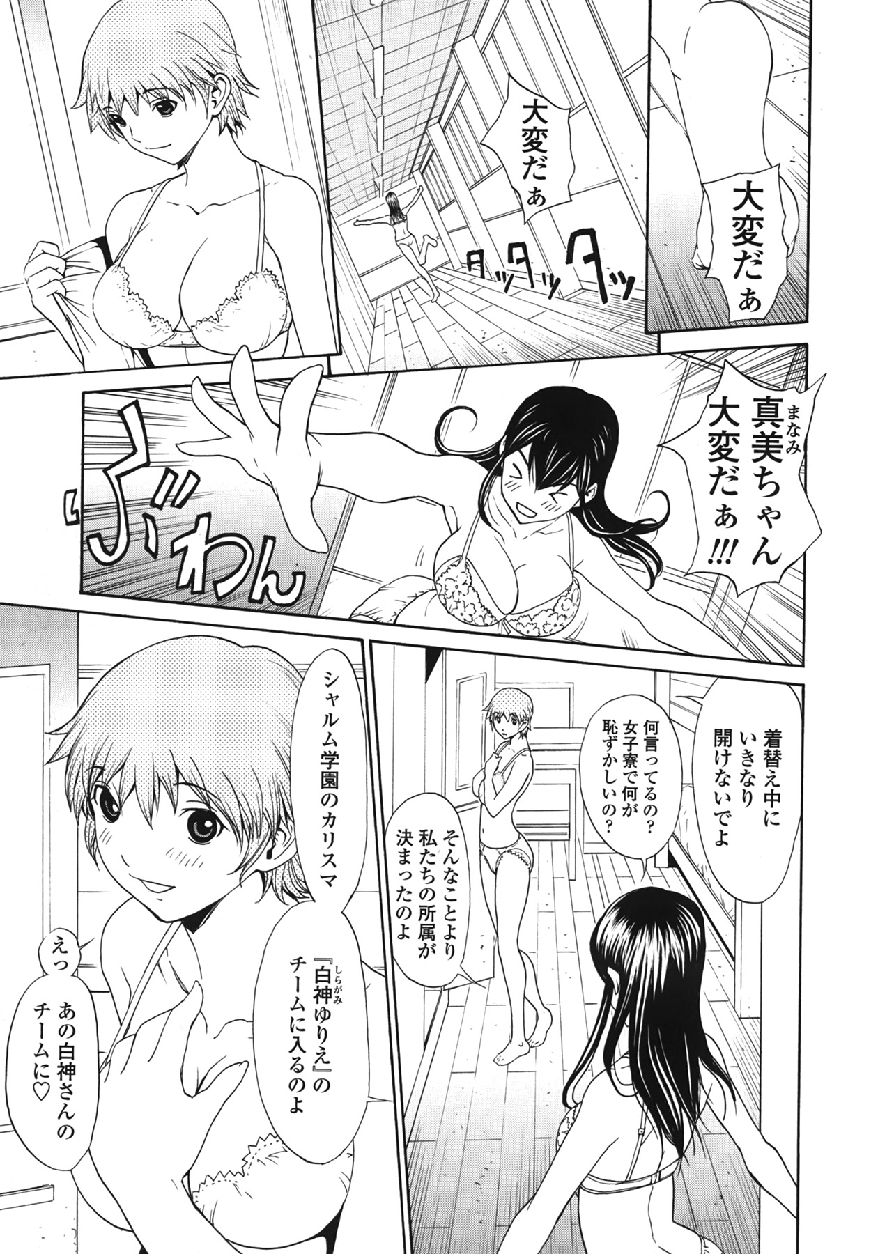 Strawberry Factory Shokai Genteiban page 9 full