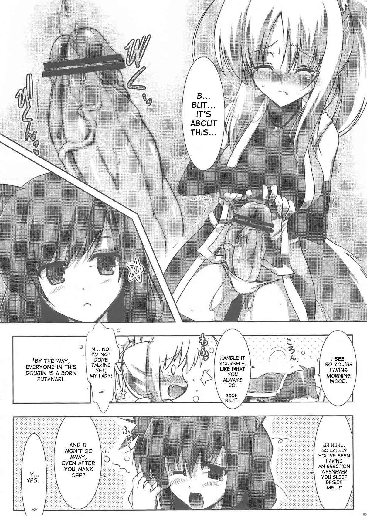 Yukki Hatsujouki | Yukki in Heat page 6 full