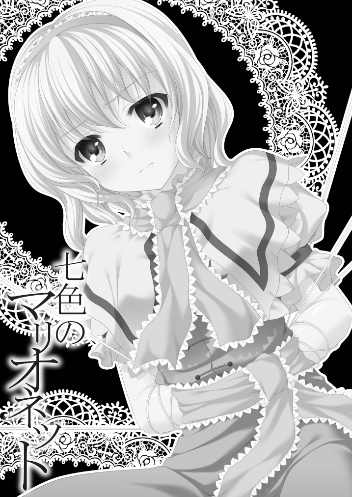 Nanairo no Marionette page 3 full